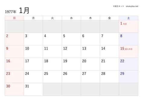 1977年6月28日|1977年6月の詳細カレンダー｜昭和52年の祝日・六曜・月齢・開 